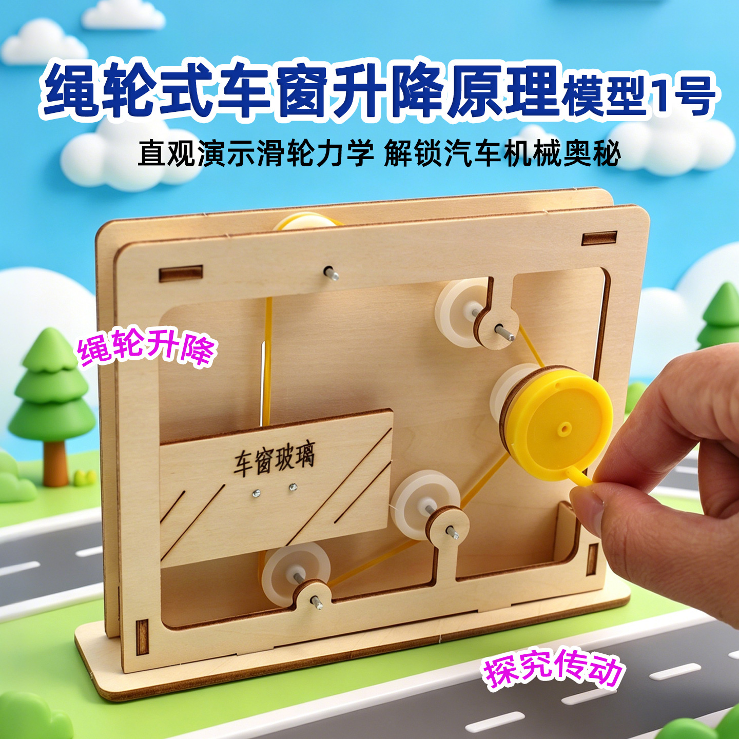 Educational Rope-and-Pulley Mo - Science Diy Model incelemesi ve fiyatı